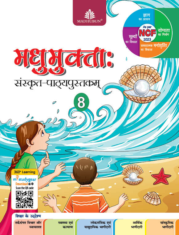 Madhubun Madhumukta Sanskrit for Class 8