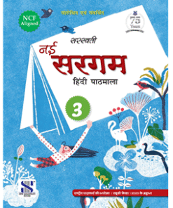 New Saraswati Nai Sargam Hindi for Class 3