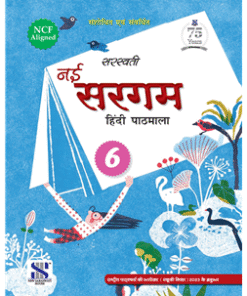 New Saraswati Nai Sargam Hindi for Class 6