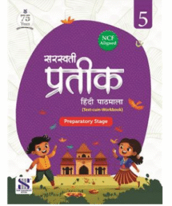 New Saraswati Prateek Hindi Pathmala for Class 5