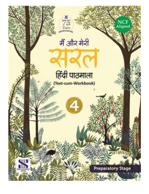 New Saraswati Main aur Meri Saral Hindi Pathmala for Class 4