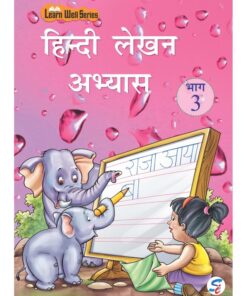 Sapphire Learn Well Series Hindi Lekhan Abhyas for Class 3