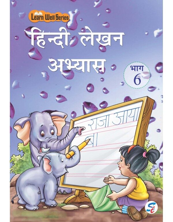 Sapphire Learn Well Series Hindi Lekhan Abhyas for Class 6