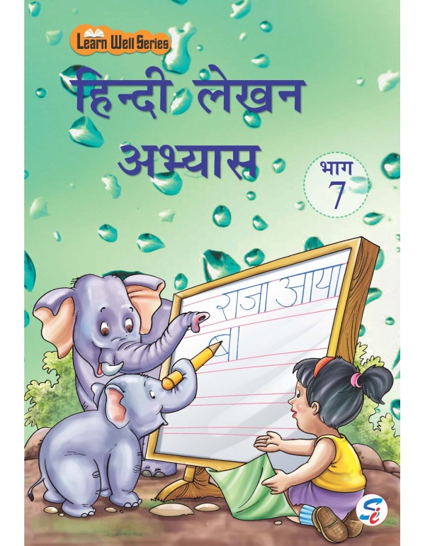 Sapphire Learn Well Series Hindi Lekhan Abhyas for Class 7