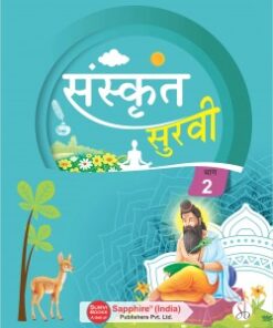 Survi Sanskrit Survi Praveshika Part 2