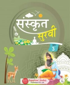 Survi Sanskrit Survi Praveshika Part 3