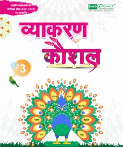 PMP Hindi Vyakaran Kaushal for Class 3