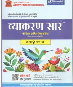 Blueprint Vyakaran Saar Course B for Class 9 (Army Edition) 2026-27
