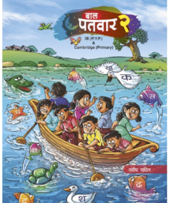 Patvar Bal-PaTvar (IB-PYP & Cambridge Primary) for Class 2