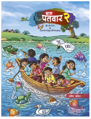 Patvar Bal-PaTvar (IB-PYP & Cambridge Primary) for Class 2