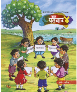 Patvar Bal-PaTvar (IB-PYP & Cambridge Primary) for Class 4
