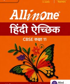All in One Hindi Elective – CBSE Class 11 (2026–27 Edition)