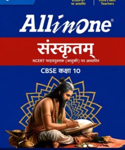 All in One Sanskrit – CBSE Class 10 (2026–27 Edition)