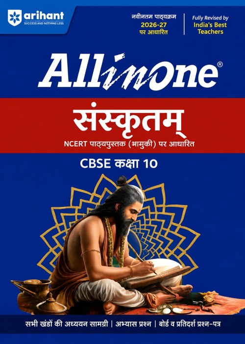All in One Sanskrit – CBSE Class 10 (2026–27 Edition)