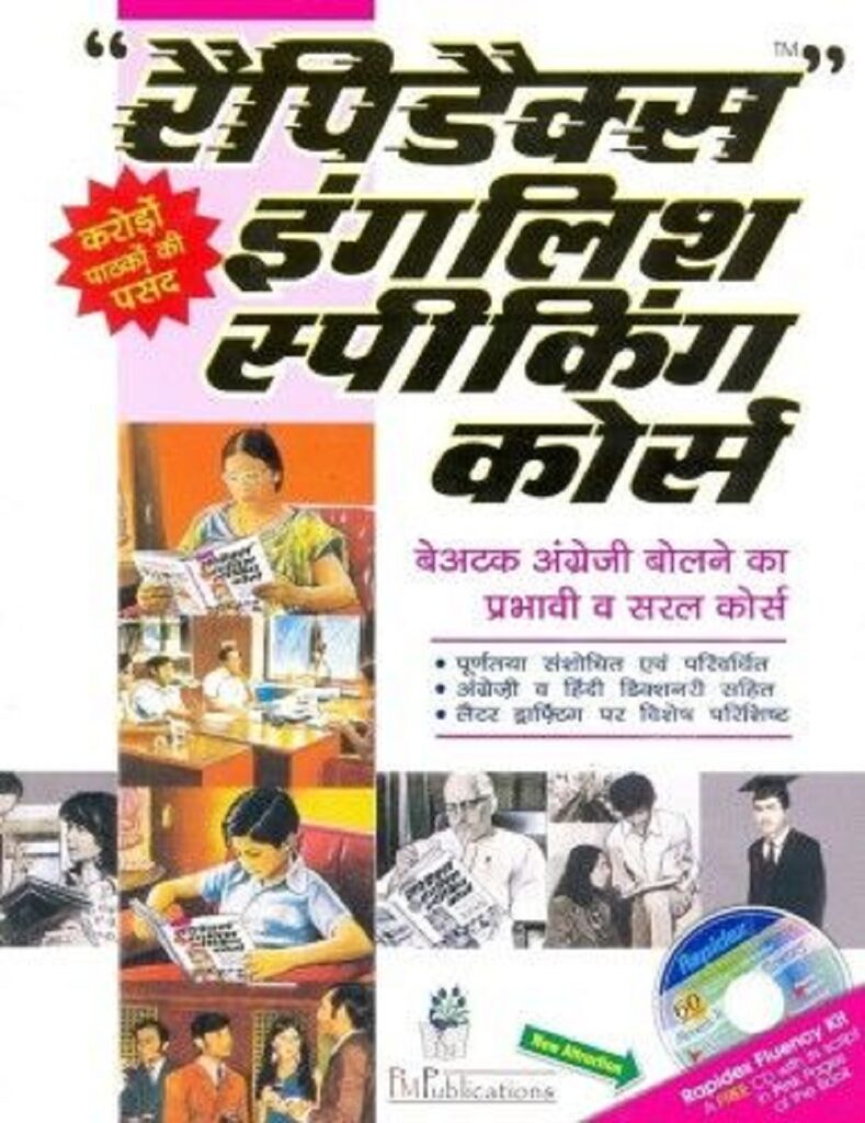 Rapidex English Speaking Course