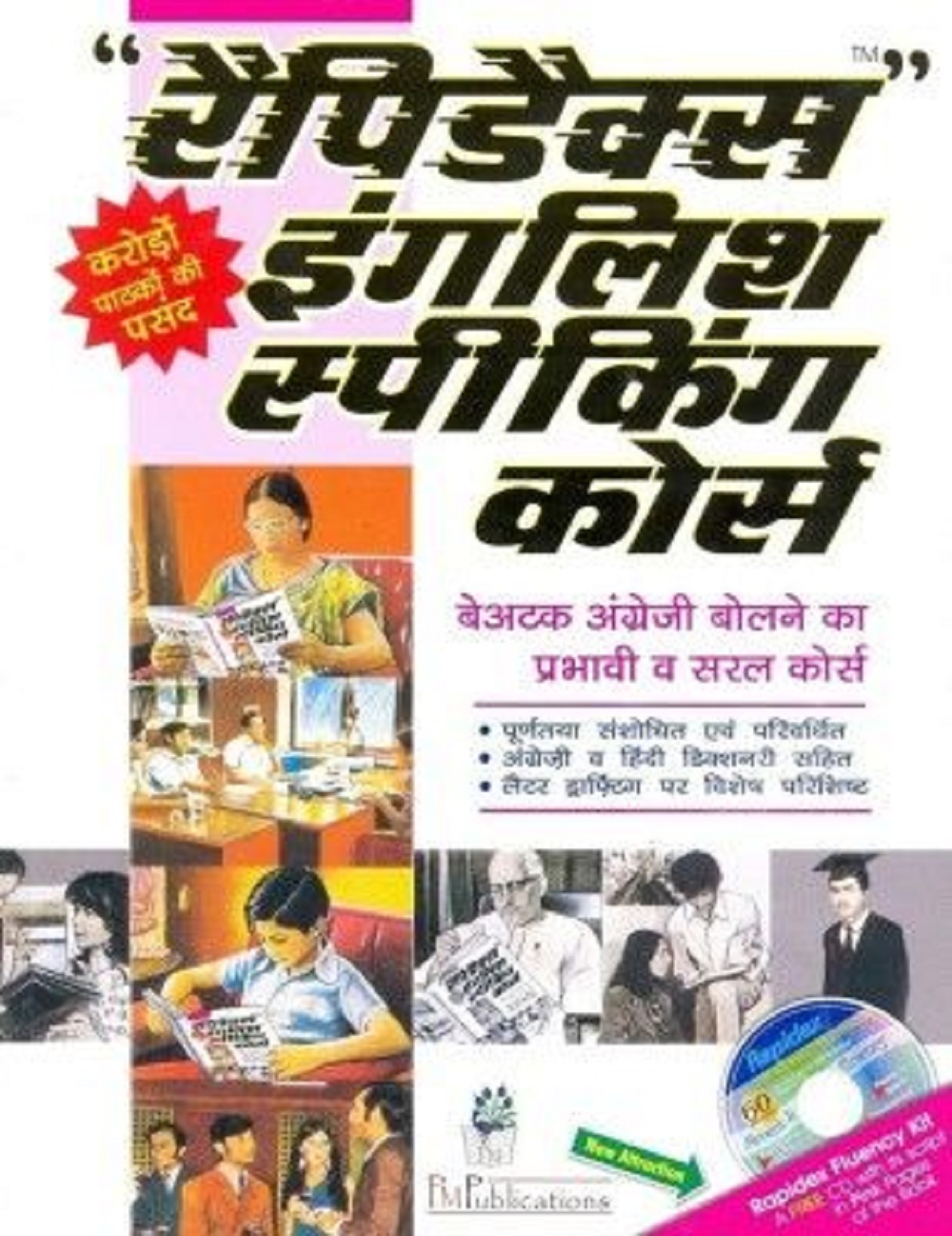 Rapidex English Speaking Course