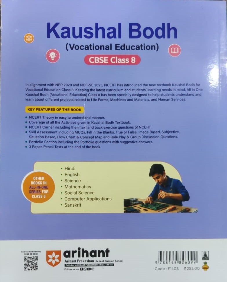 All in One Kaushal Vikas (Vocational Education) Class 8 | As per New NCERT & CBSE Syllabus | NCERT Theory, Coverage of All Activities & 3 Paper-Pencil Tests - Image 2