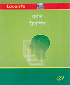 Lucent's Verbal Reasoning